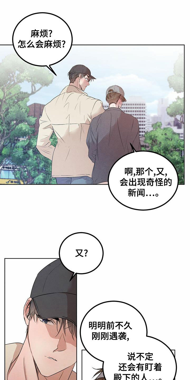 《柳树下的浪漫》漫画最新章节第117章：【番外】没人能妨碍我们免费下拉式在线观看章节第【10】张图片