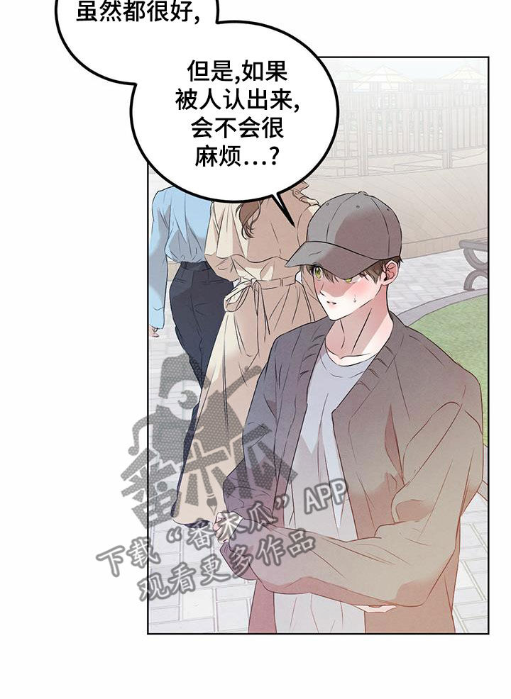 《柳树下的浪漫》漫画最新章节第117章：【番外】没人能妨碍我们免费下拉式在线观看章节第【11】张图片