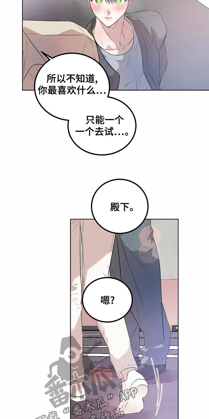 《柳树下的浪漫》漫画最新章节第118章：【番外】几个小时免费下拉式在线观看章节第【11】张图片