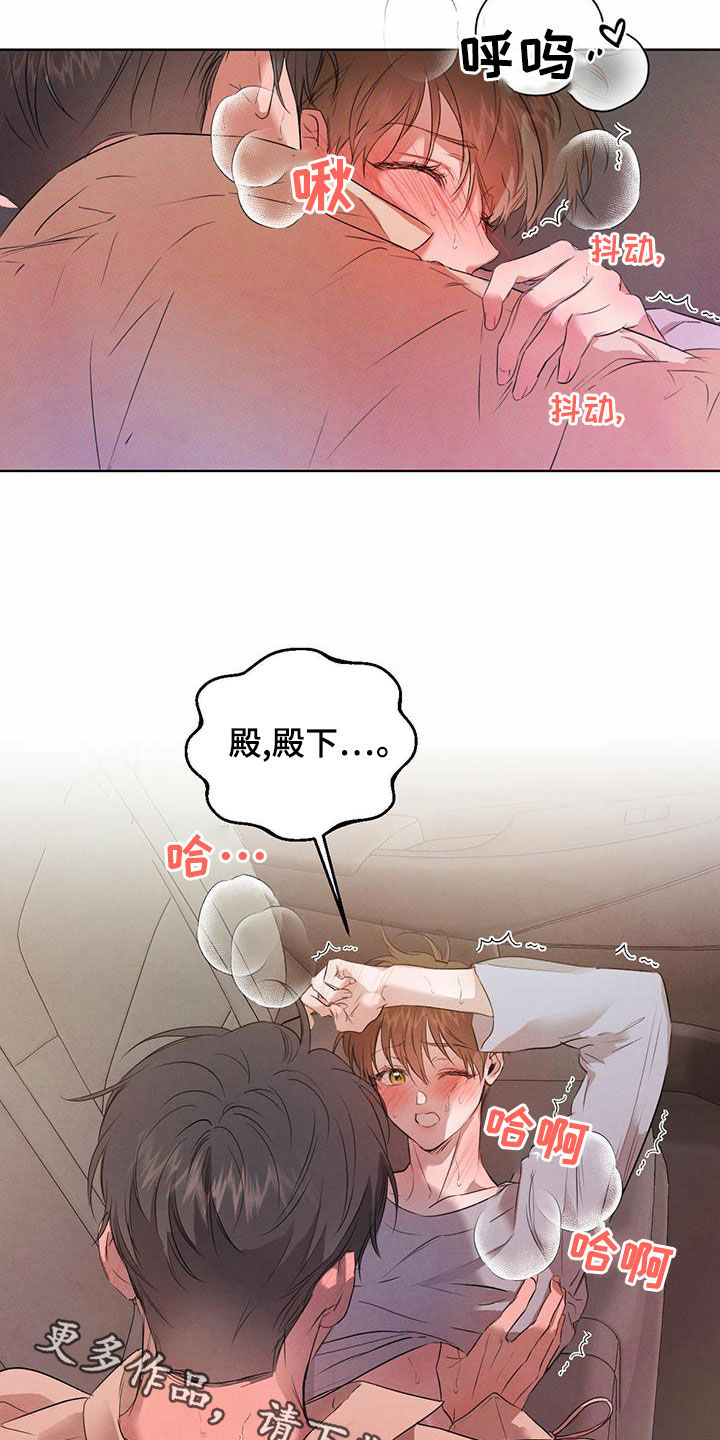 《柳树下的浪漫》漫画最新章节第118章：【番外】几个小时免费下拉式在线观看章节第【2】张图片