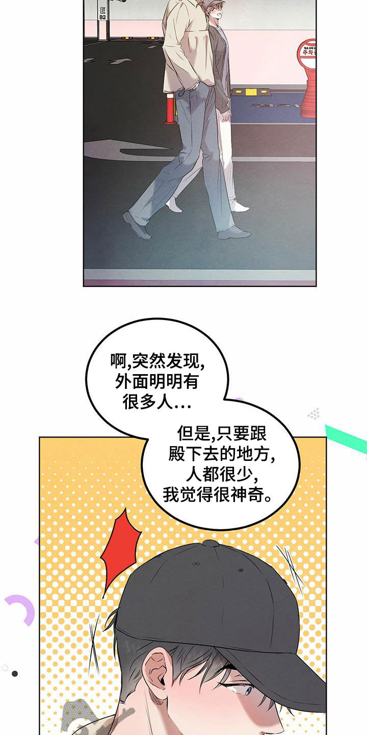 《柳树下的浪漫》漫画最新章节第118章：【番外】几个小时免费下拉式在线观看章节第【15】张图片