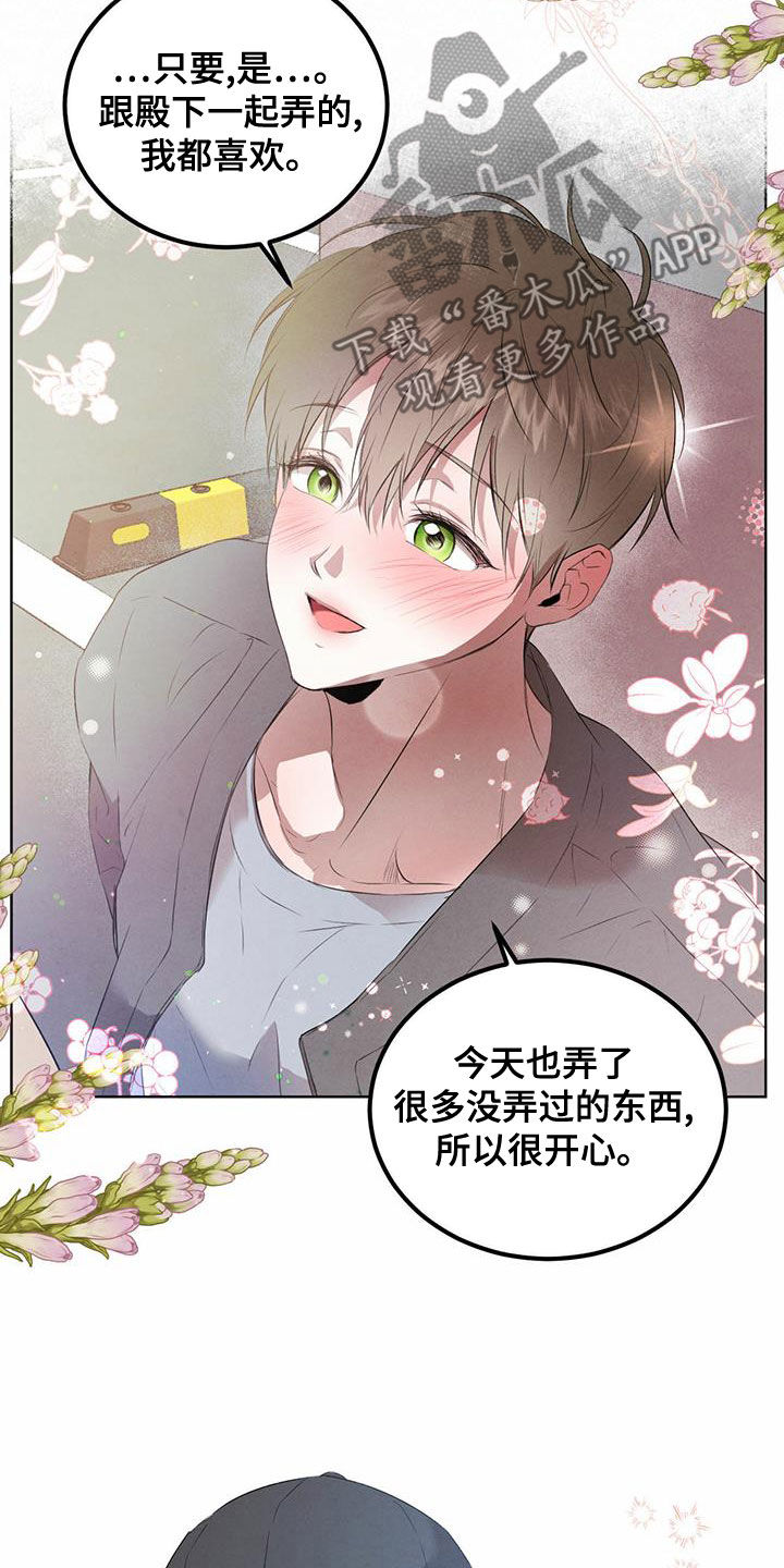 《柳树下的浪漫》漫画最新章节第118章：【番外】几个小时免费下拉式在线观看章节第【8】张图片