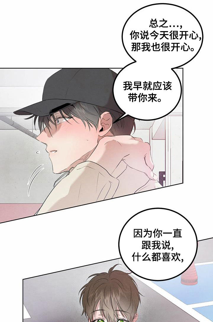 《柳树下的浪漫》漫画最新章节第118章：【番外】几个小时免费下拉式在线观看章节第【12】张图片