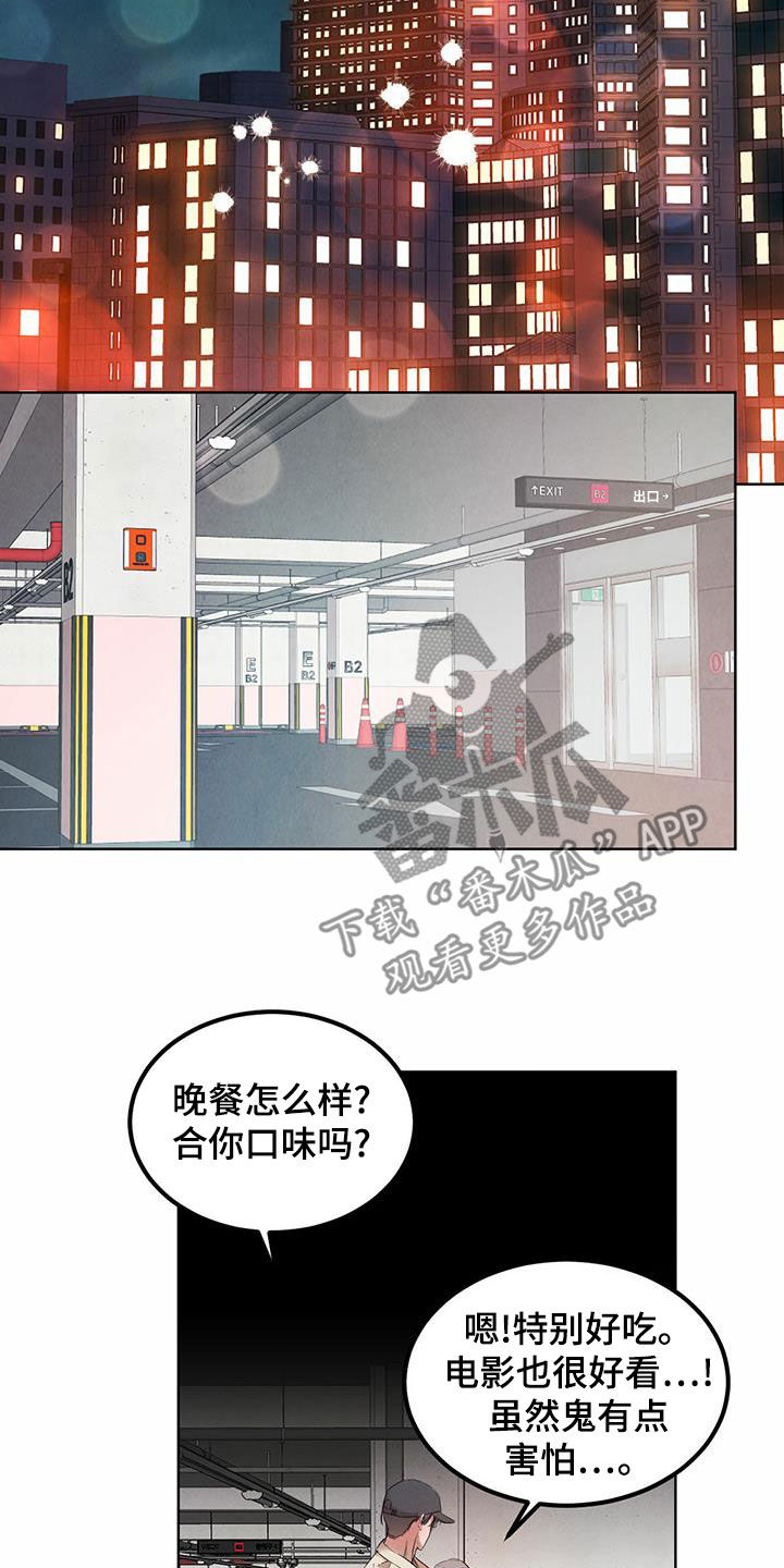 《柳树下的浪漫》漫画最新章节第118章：【番外】几个小时免费下拉式在线观看章节第【16】张图片