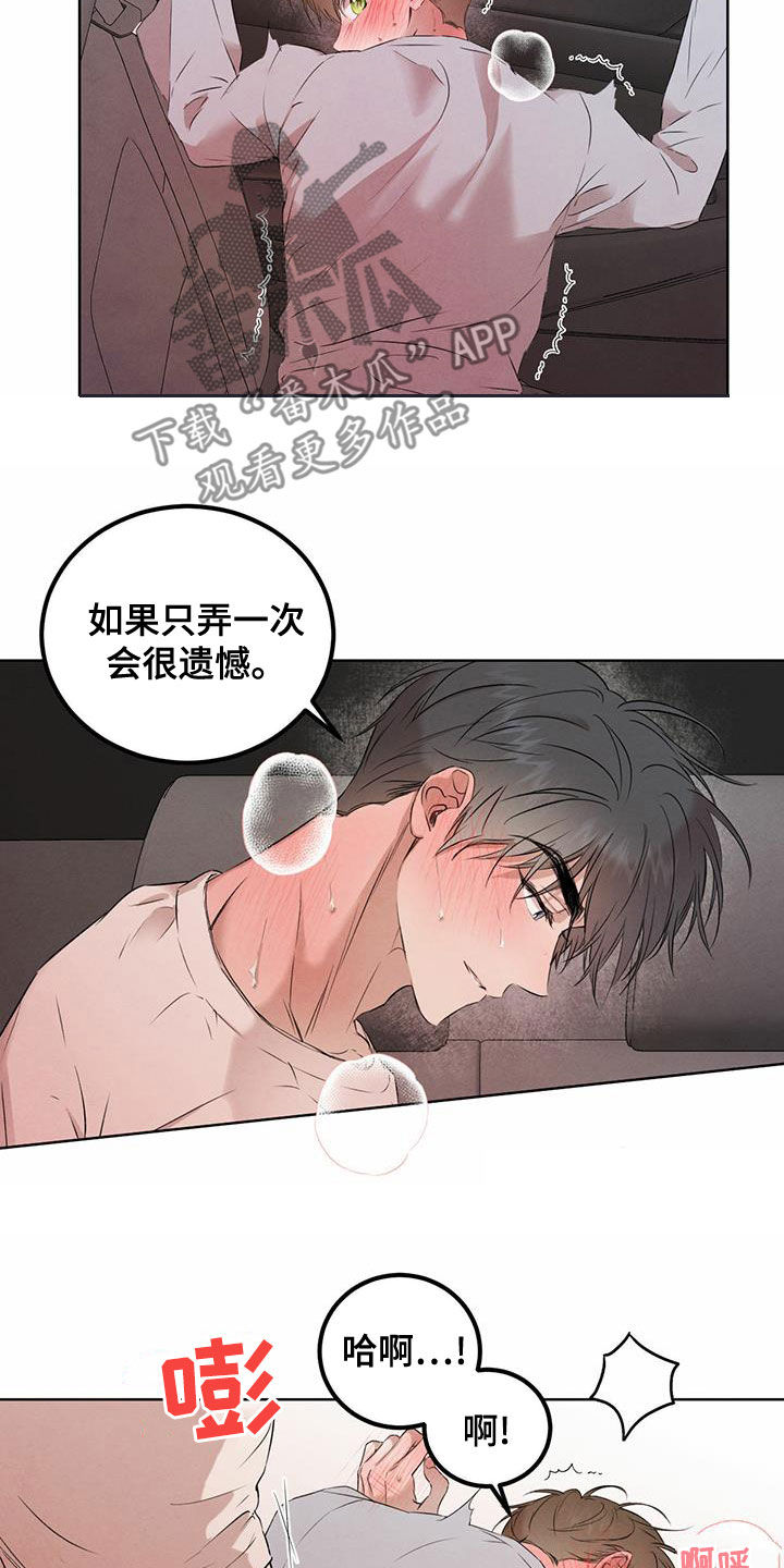 《柳树下的浪漫》漫画最新章节第120章：【番外】最后一刻免费下拉式在线观看章节第【7】张图片