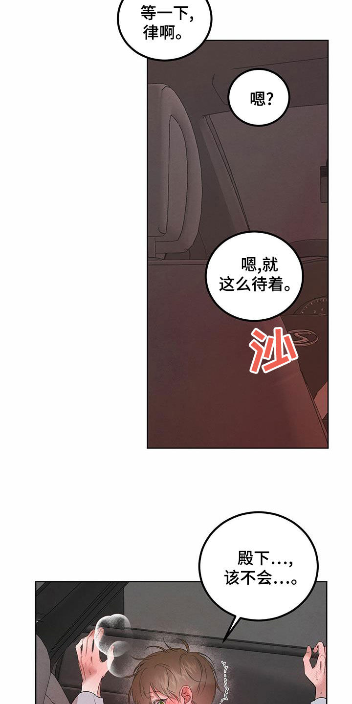 《柳树下的浪漫》漫画最新章节第120章：【番外】最后一刻免费下拉式在线观看章节第【8】张图片