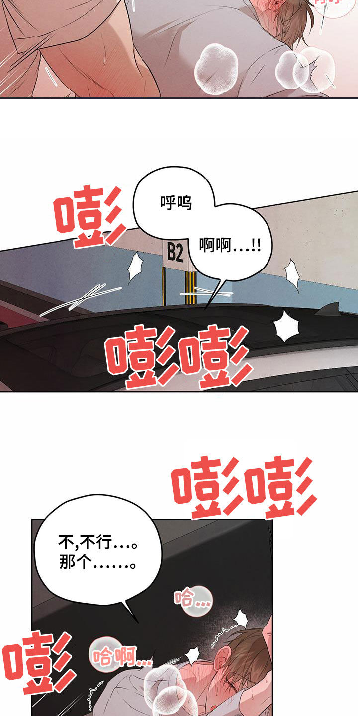 《柳树下的浪漫》漫画最新章节第120章：【番外】最后一刻免费下拉式在线观看章节第【6】张图片