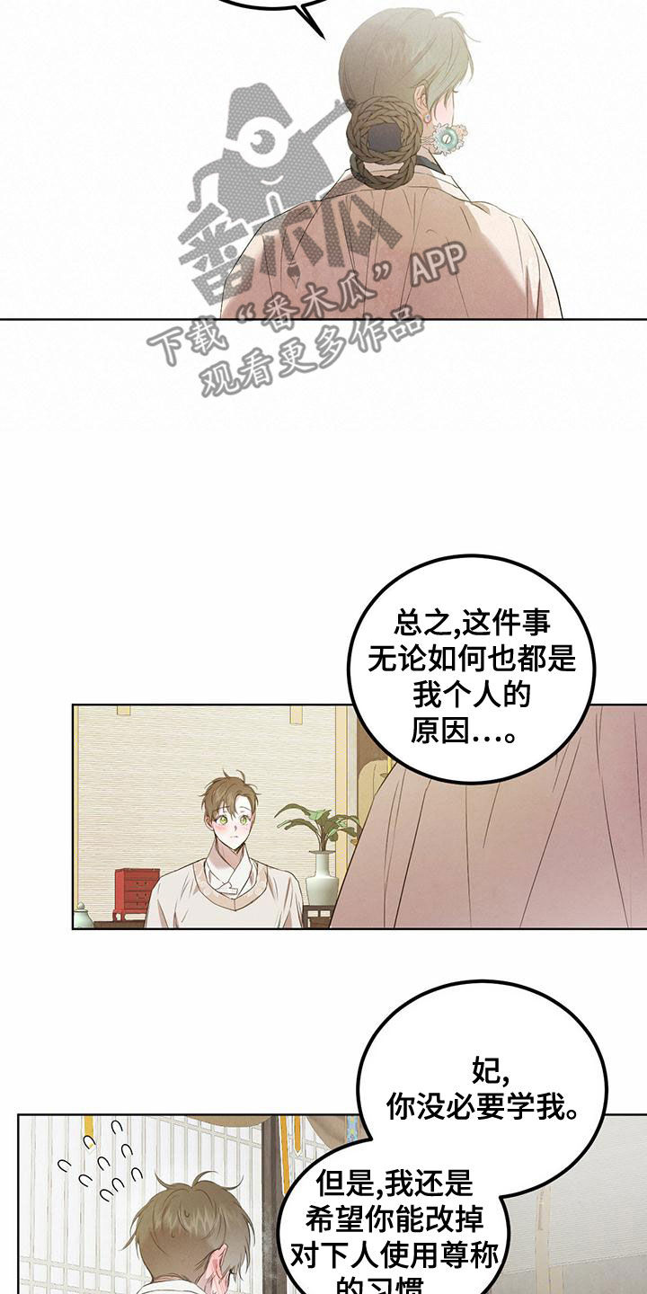 《柳树下的浪漫》漫画最新章节第121章：【番外】改掉习惯免费下拉式在线观看章节第【3】张图片