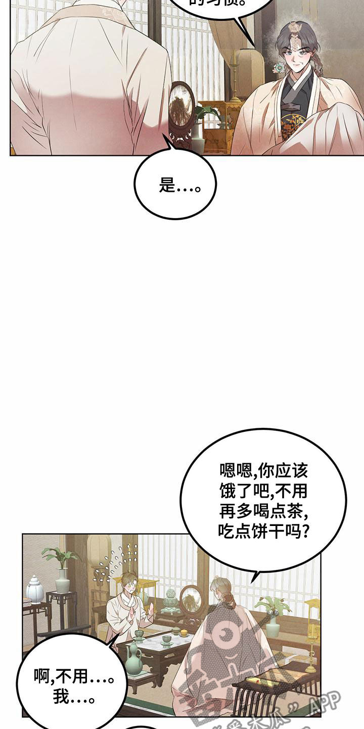 《柳树下的浪漫》漫画最新章节第121章：【番外】改掉习惯免费下拉式在线观看章节第【2】张图片