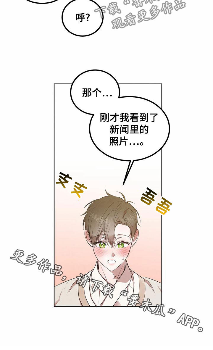 《柳树下的浪漫》漫画最新章节第121章：【番外】改掉习惯免费下拉式在线观看章节第【1】张图片