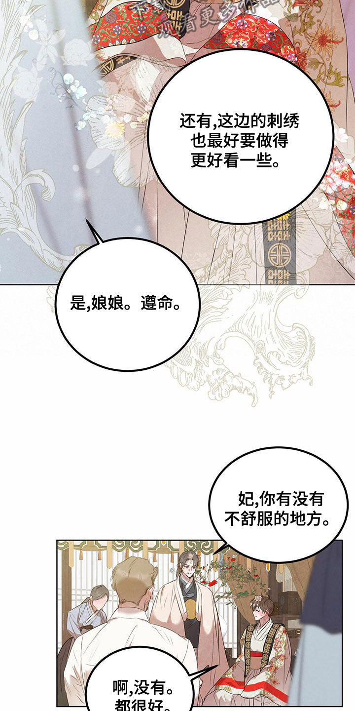 《柳树下的浪漫》漫画最新章节第121章：【番外】改掉习惯免费下拉式在线观看章节第【12】张图片