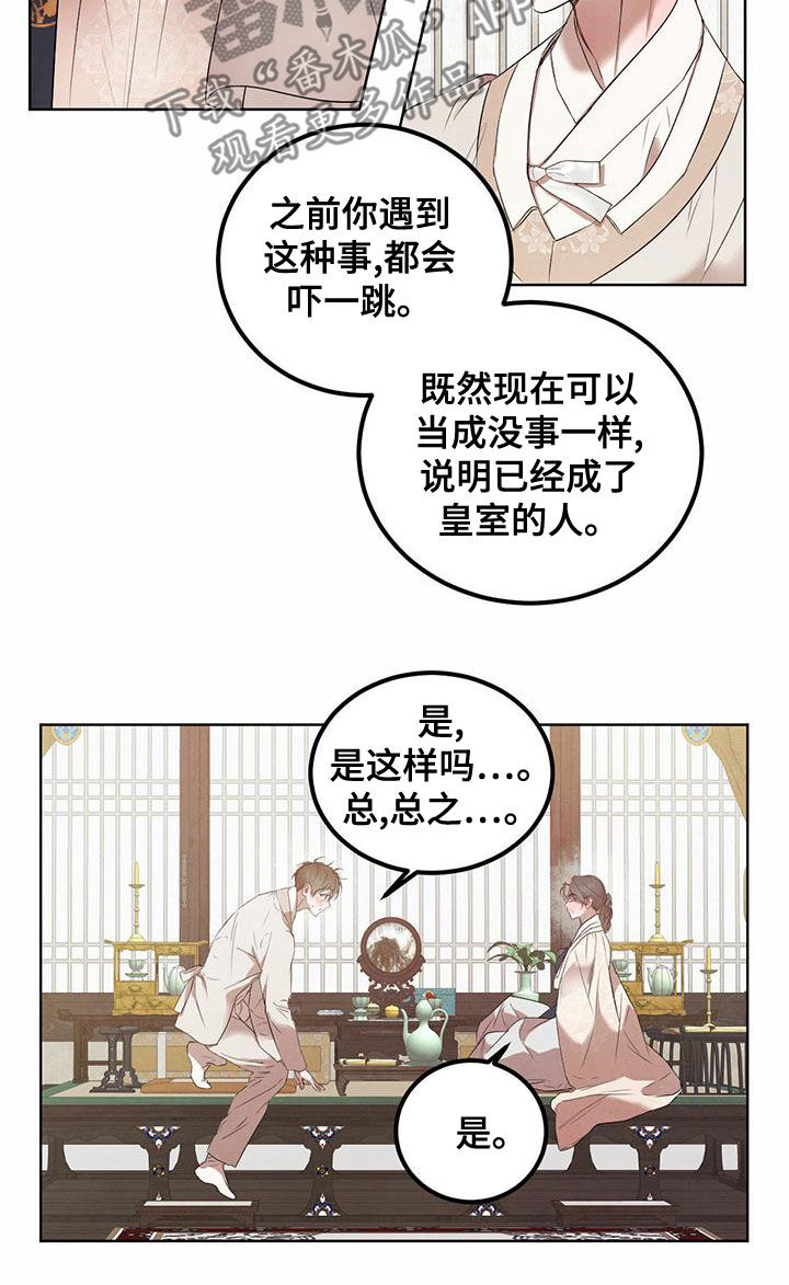 《柳树下的浪漫》漫画最新章节第121章：【番外】改掉习惯免费下拉式在线观看章节第【9】张图片