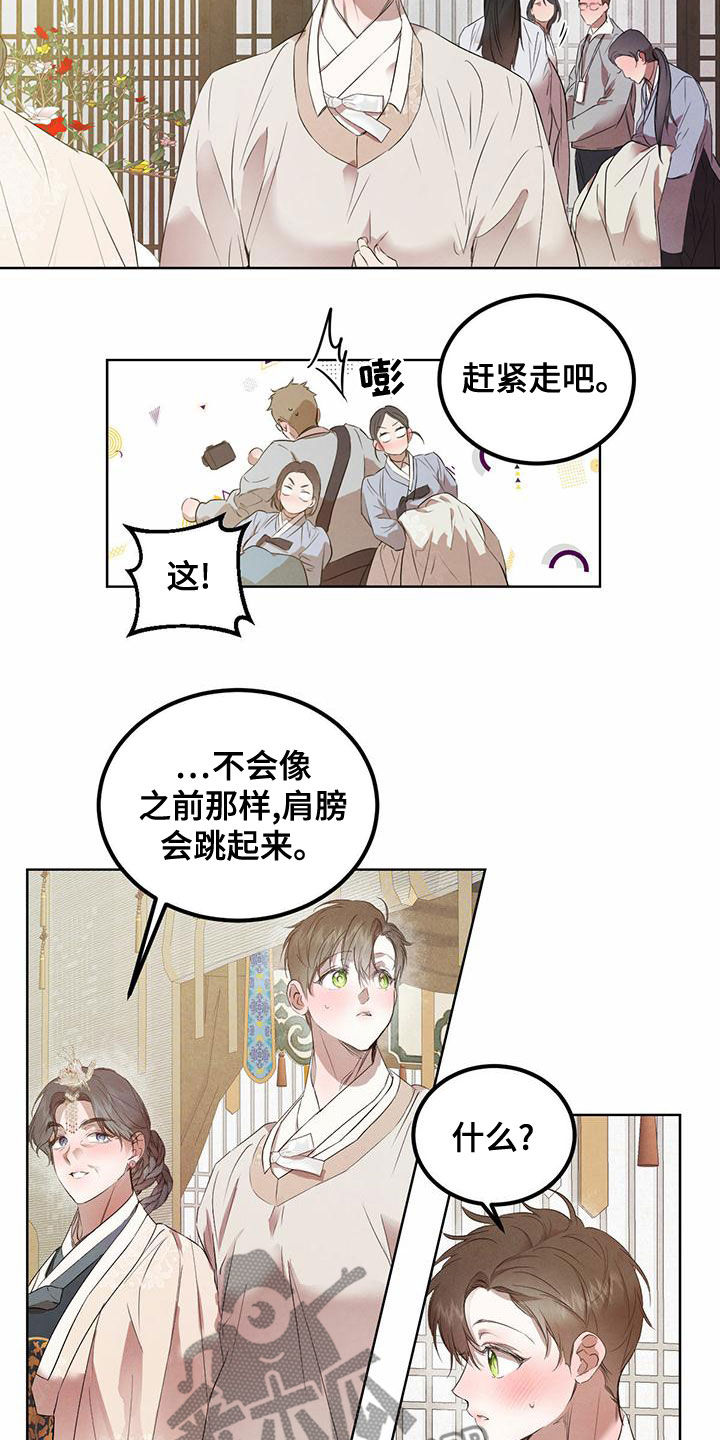 《柳树下的浪漫》漫画最新章节第121章：【番外】改掉习惯免费下拉式在线观看章节第【10】张图片