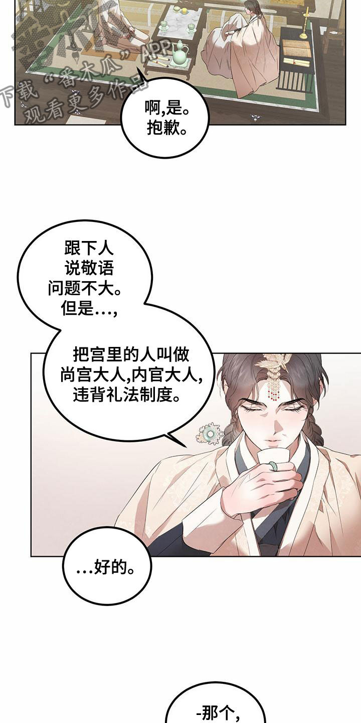 《柳树下的浪漫》漫画最新章节第121章：【番外】改掉习惯免费下拉式在线观看章节第【7】张图片