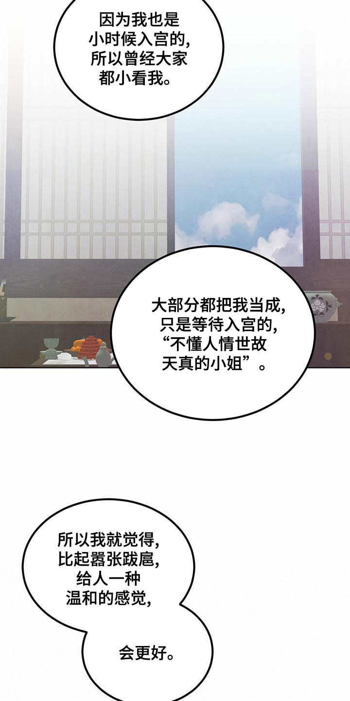 《柳树下的浪漫》漫画最新章节第121章：【番外】改掉习惯免费下拉式在线观看章节第【4】张图片