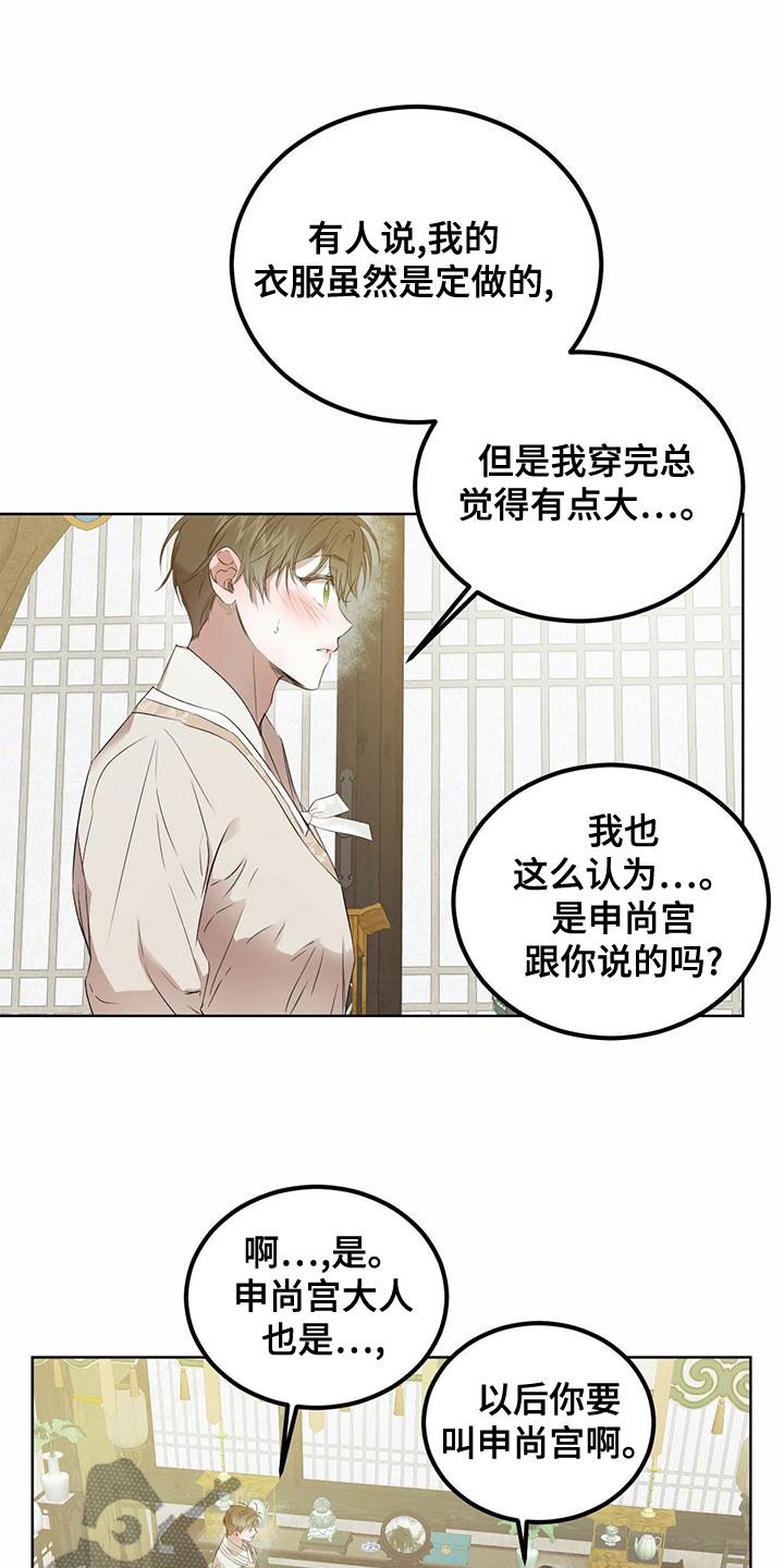 《柳树下的浪漫》漫画最新章节第121章：【番外】改掉习惯免费下拉式在线观看章节第【8】张图片