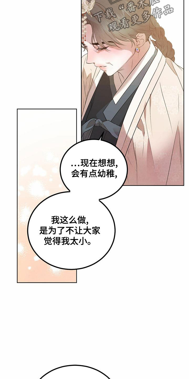 《柳树下的浪漫》漫画最新章节第121章：【番外】改掉习惯免费下拉式在线观看章节第【5】张图片