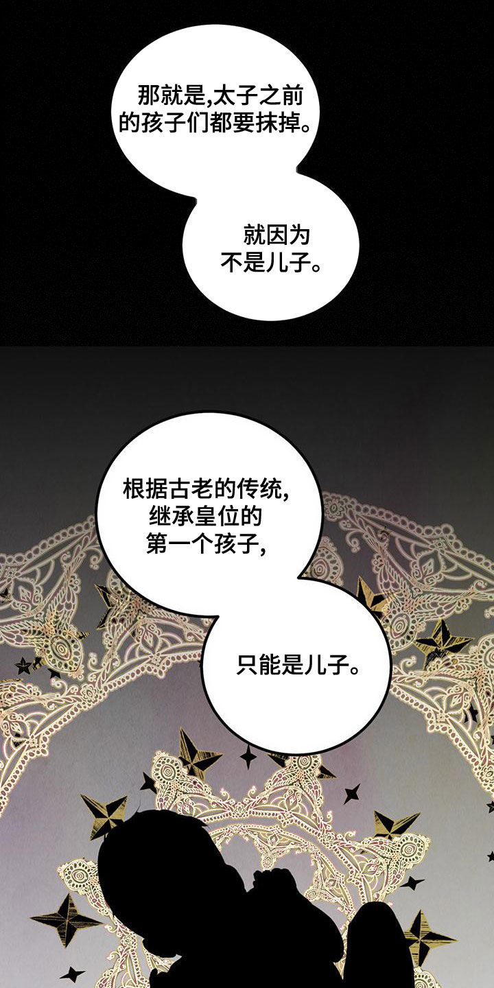 《柳树下的浪漫》漫画最新章节第122章：【番外】请求免费下拉式在线观看章节第【7】张图片