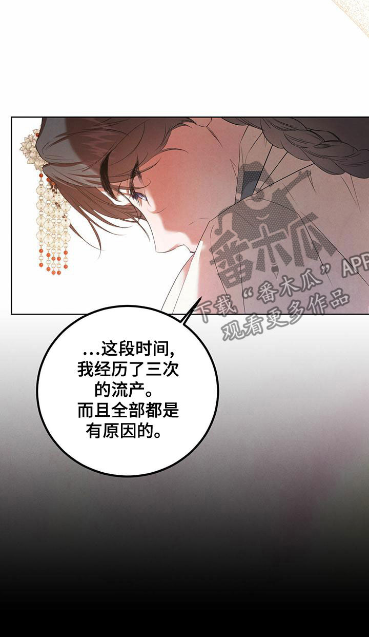 《柳树下的浪漫》漫画最新章节第122章：【番外】请求免费下拉式在线观看章节第【8】张图片