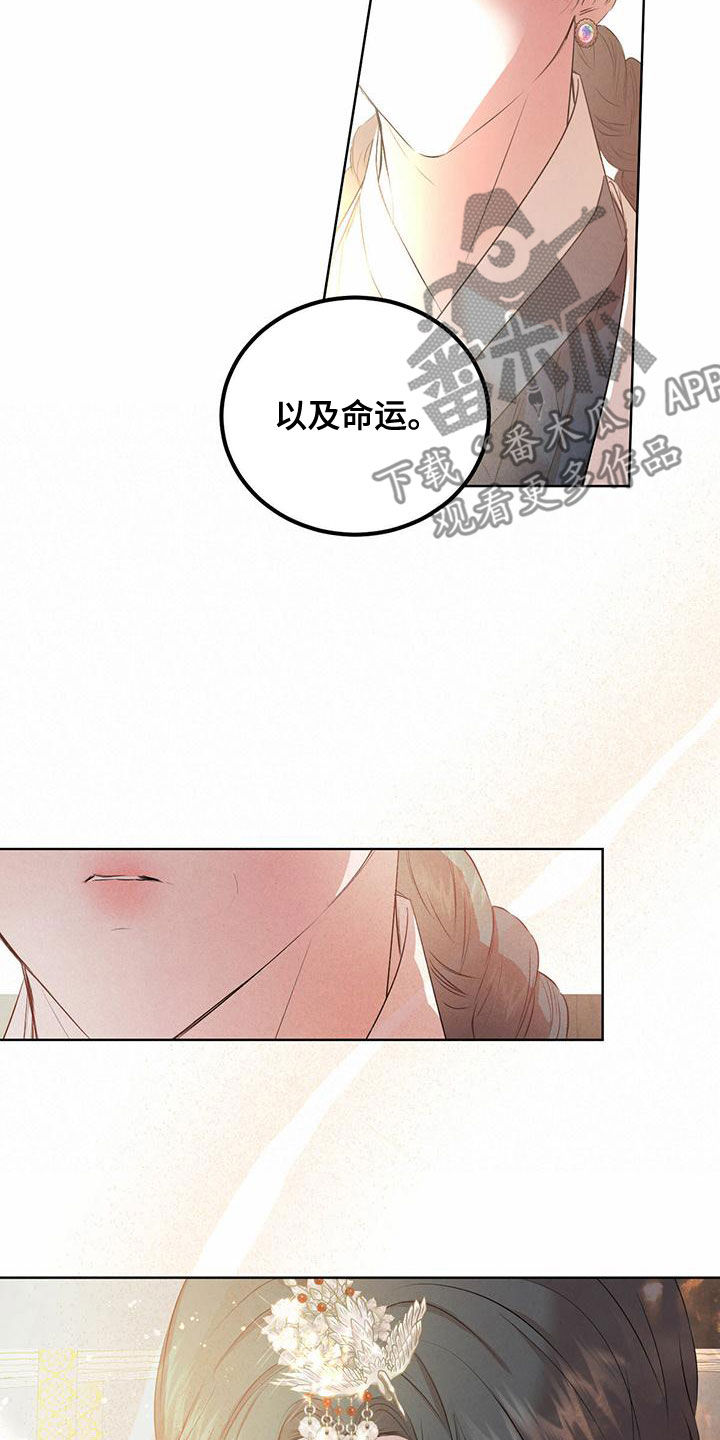 《柳树下的浪漫》漫画最新章节第123章：【番外】国婚当日免费下拉式在线观看章节第【16】张图片