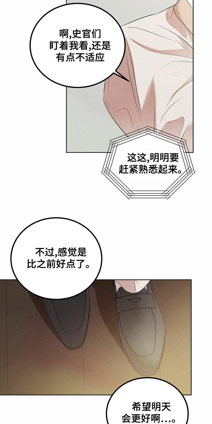 《柳树下的浪漫》漫画最新章节第123章：【番外】国婚当日免费下拉式在线观看章节第【9】张图片