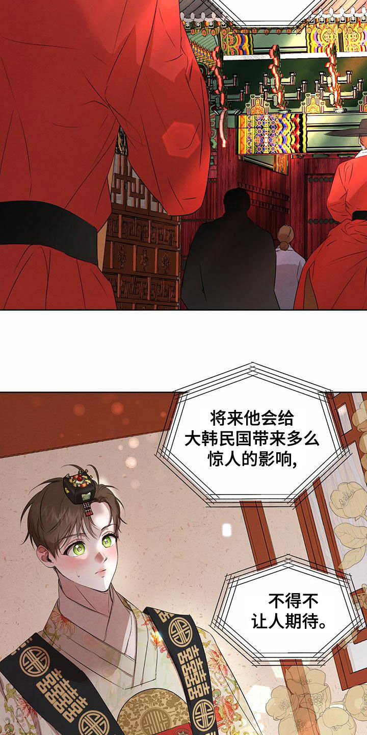 《柳树下的浪漫》漫画最新章节第123章：【番外】国婚当日免费下拉式在线观看章节第【2】张图片