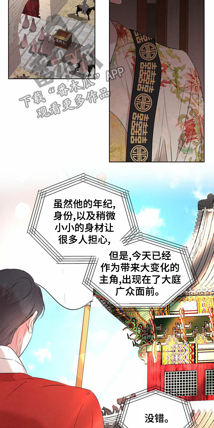 《柳树下的浪漫》漫画最新章节第123章：【番外】国婚当日免费下拉式在线观看章节第【3】张图片