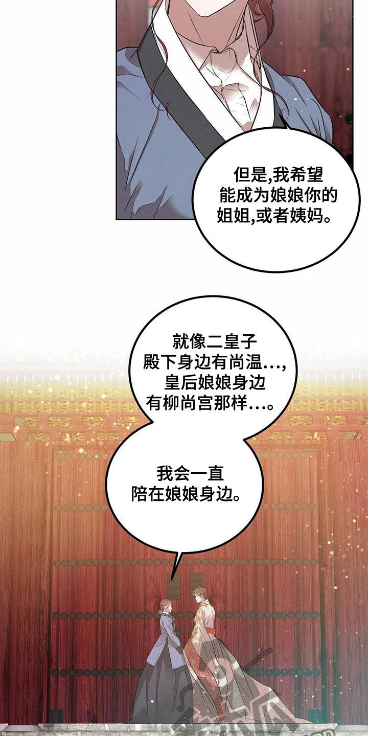 《柳树下的浪漫》漫画最新章节第124章：【番外】无法相信免费下拉式在线观看章节第【13】张图片