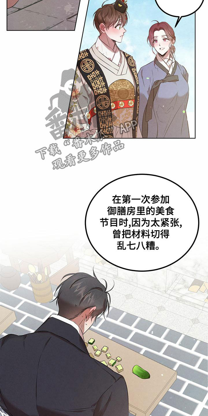 《柳树下的浪漫》漫画最新章节第124章：【番外】无法相信免费下拉式在线观看章节第【19】张图片