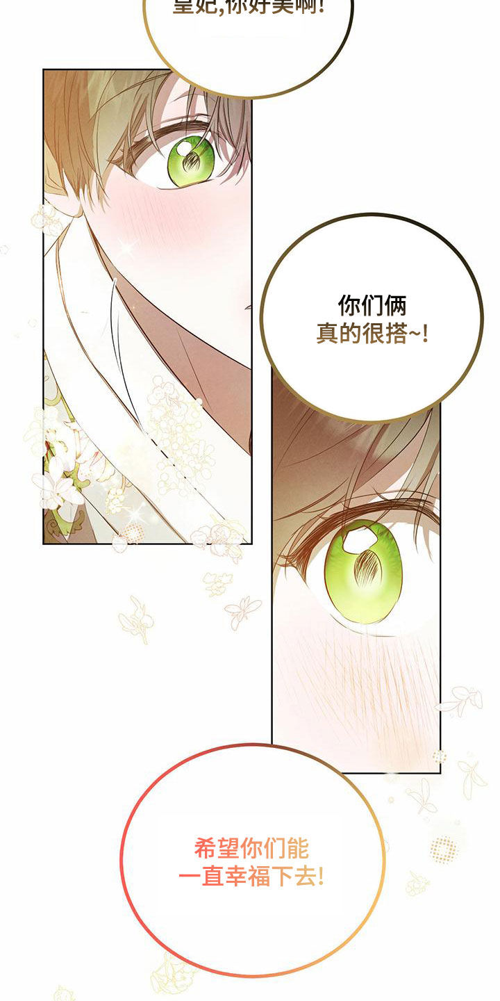 《柳树下的浪漫》漫画最新章节第125章：【番外】名场面免费下拉式在线观看章节第【11】张图片