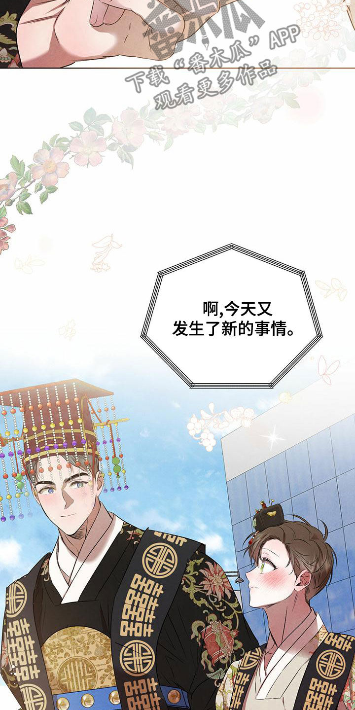 《柳树下的浪漫》漫画最新章节第125章：【番外】名场面免费下拉式在线观看章节第【7】张图片