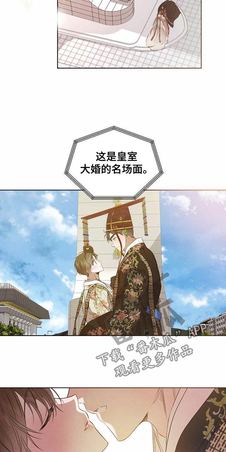 《柳树下的浪漫》漫画最新章节第125章：【番外】名场面免费下拉式在线观看章节第【4】张图片