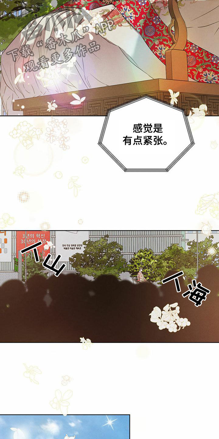 《柳树下的浪漫》漫画最新章节第125章：【番外】名场面免费下拉式在线观看章节第【14】张图片