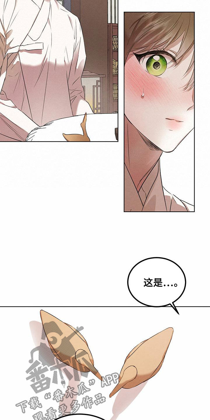 《柳树下的浪漫》漫画最新章节第126章：【番外】婚戒免费下拉式在线观看章节第【8】张图片