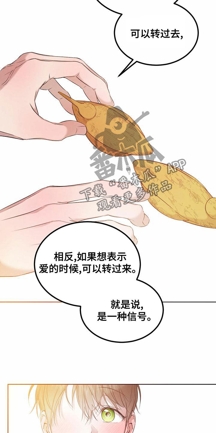 《柳树下的浪漫》漫画最新章节第126章：【番外】婚戒免费下拉式在线观看章节第【5】张图片