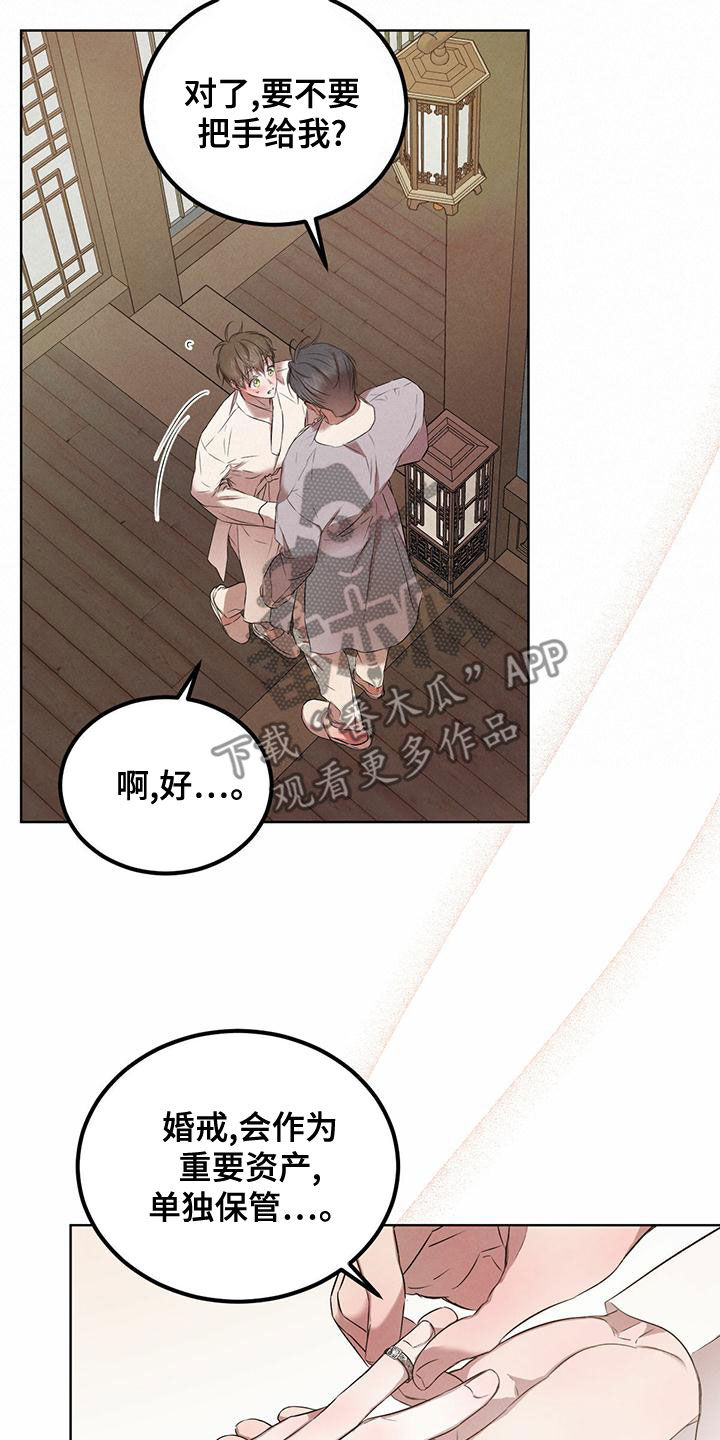 《柳树下的浪漫》漫画最新章节第126章：【番外】婚戒免费下拉式在线观看章节第【16】张图片