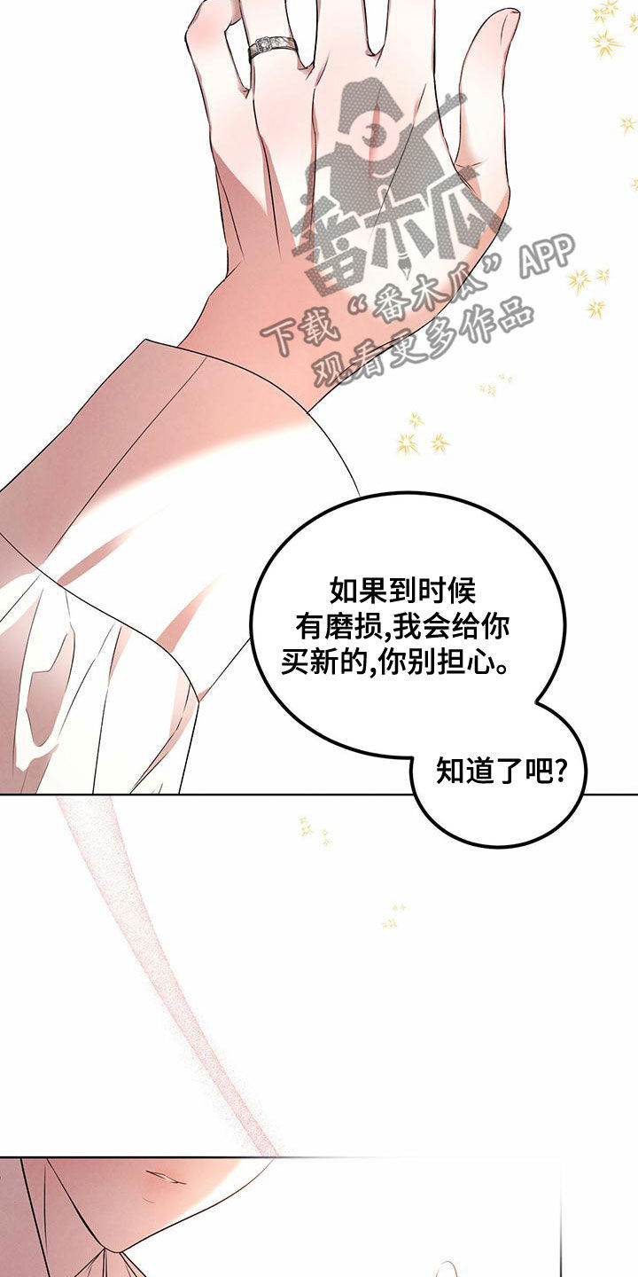 《柳树下的浪漫》漫画最新章节第126章：【番外】婚戒免费下拉式在线观看章节第【14】张图片