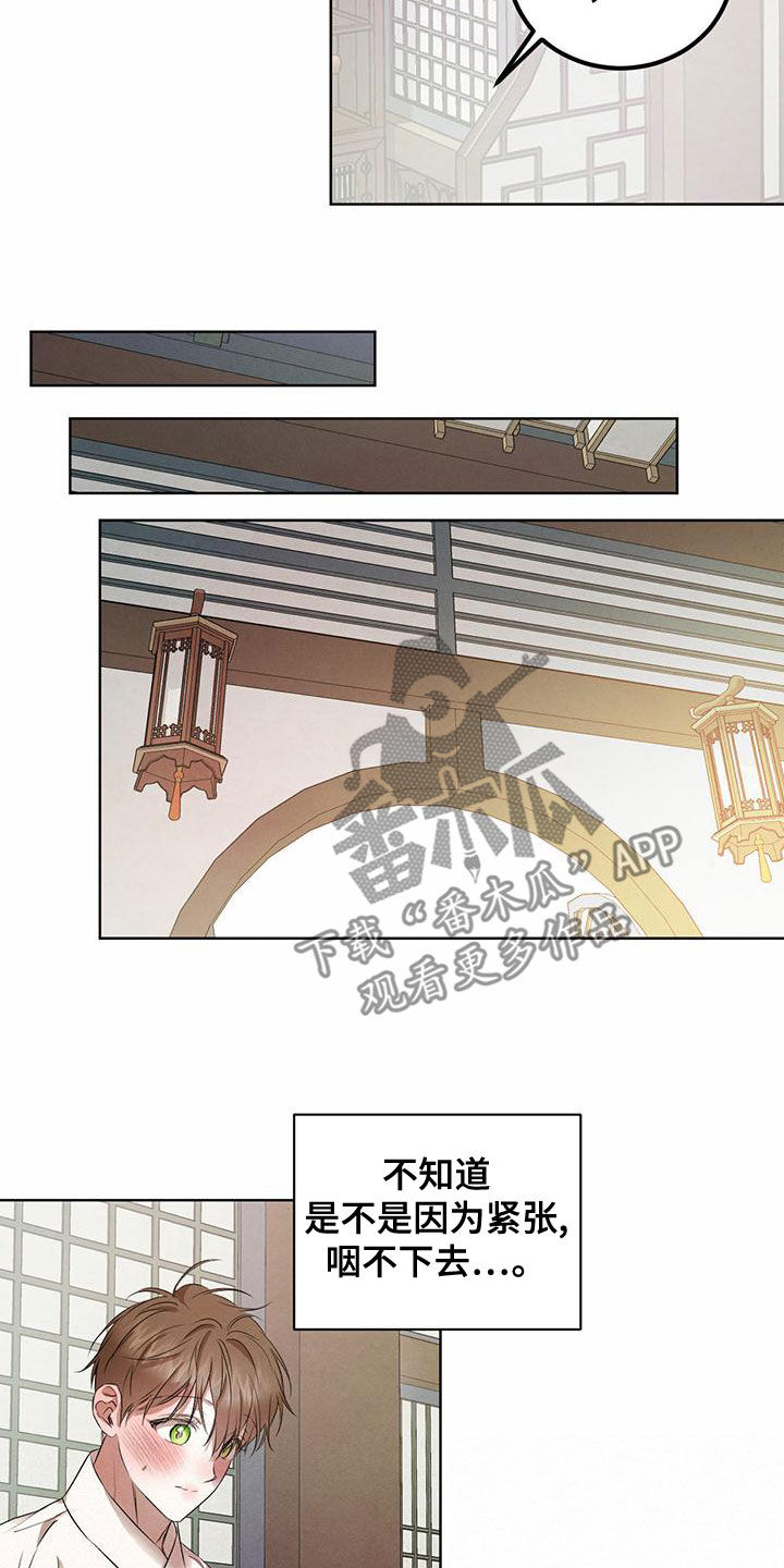 《柳树下的浪漫》漫画最新章节第126章：【番外】婚戒免费下拉式在线观看章节第【9】张图片