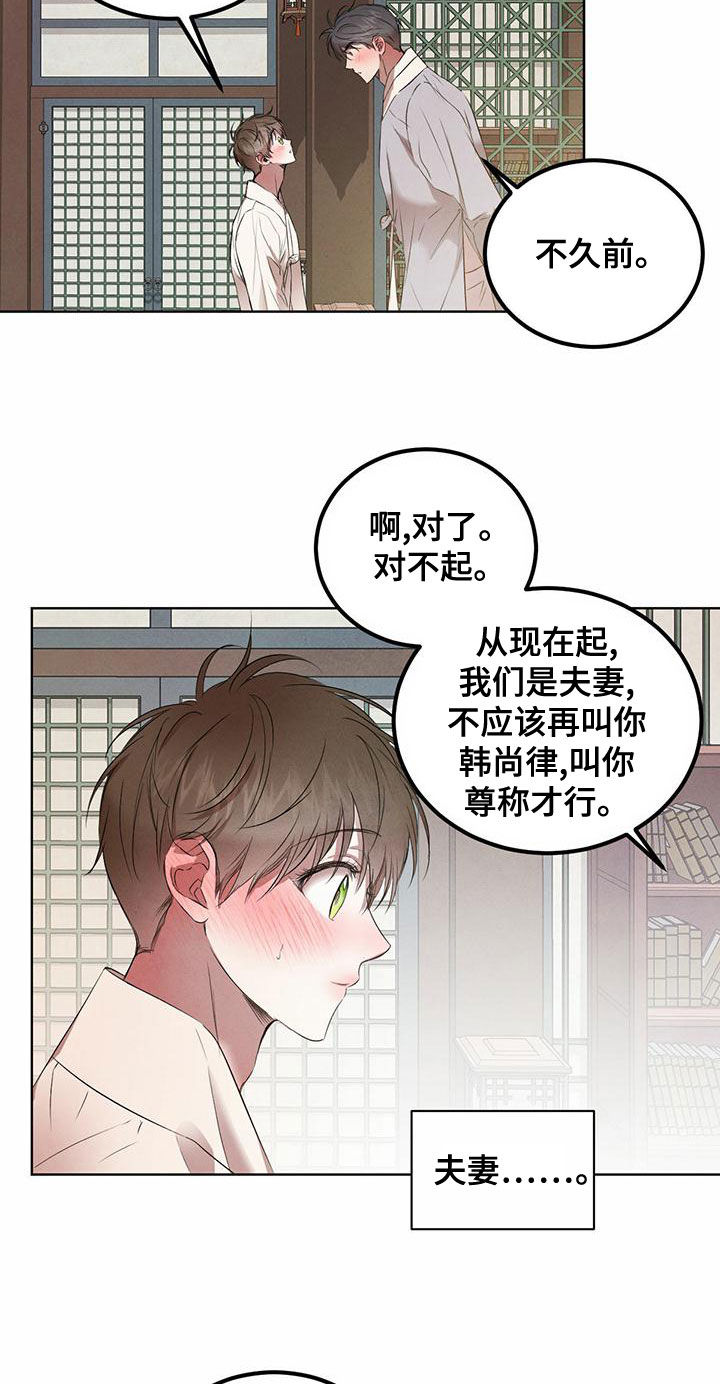 《柳树下的浪漫》漫画最新章节第126章：【番外】婚戒免费下拉式在线观看章节第【17】张图片