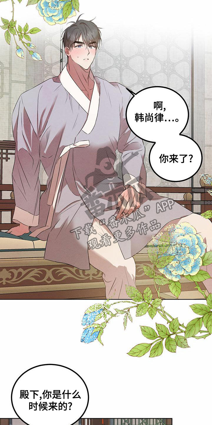 《柳树下的浪漫》漫画最新章节第126章：【番外】婚戒免费下拉式在线观看章节第【18】张图片