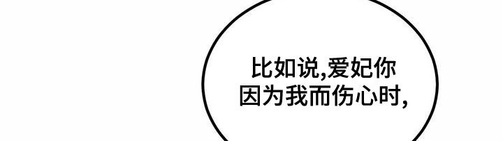 《柳树下的浪漫》漫画最新章节第126章：【番外】婚戒免费下拉式在线观看章节第【6】张图片