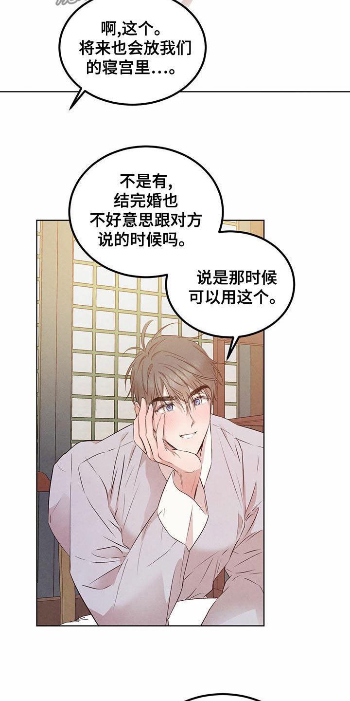 《柳树下的浪漫》漫画最新章节第126章：【番外】婚戒免费下拉式在线观看章节第【7】张图片