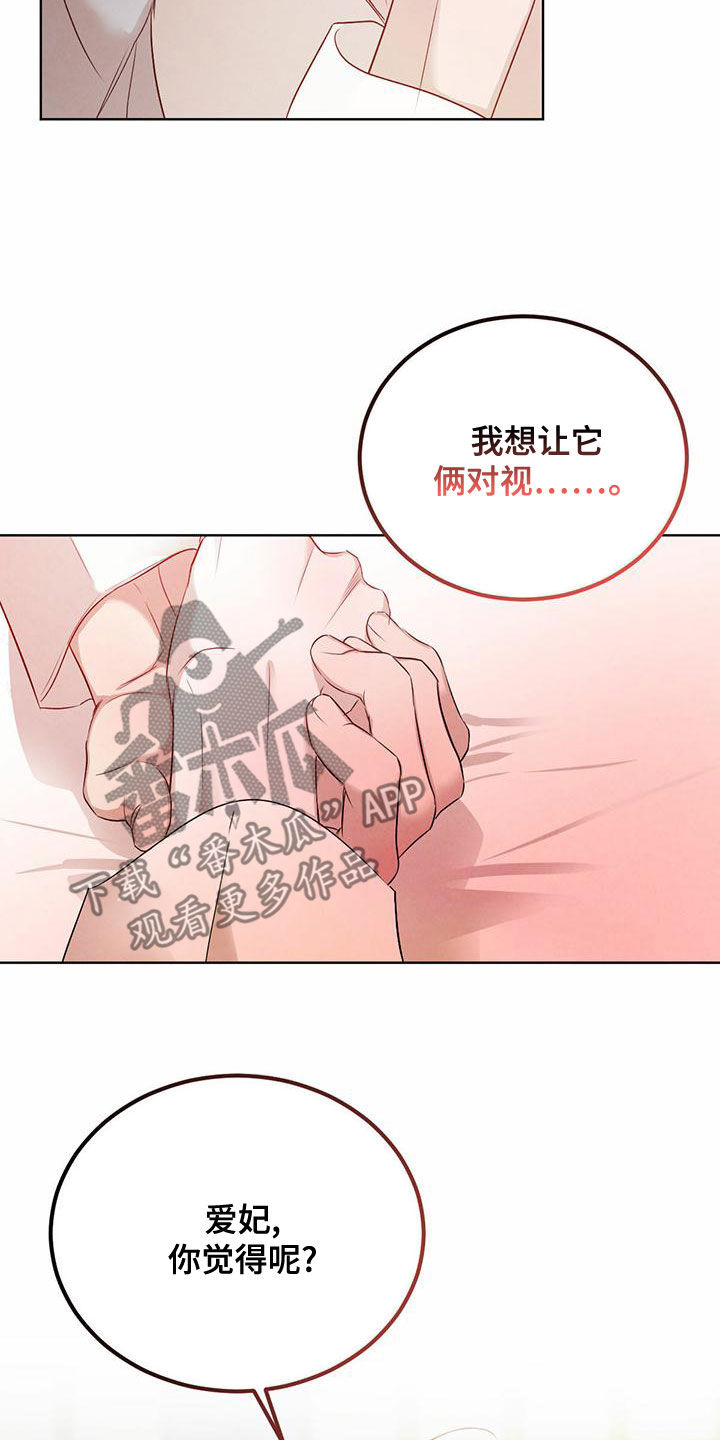 《柳树下的浪漫》漫画最新章节第126章：【番外】婚戒免费下拉式在线观看章节第【3】张图片