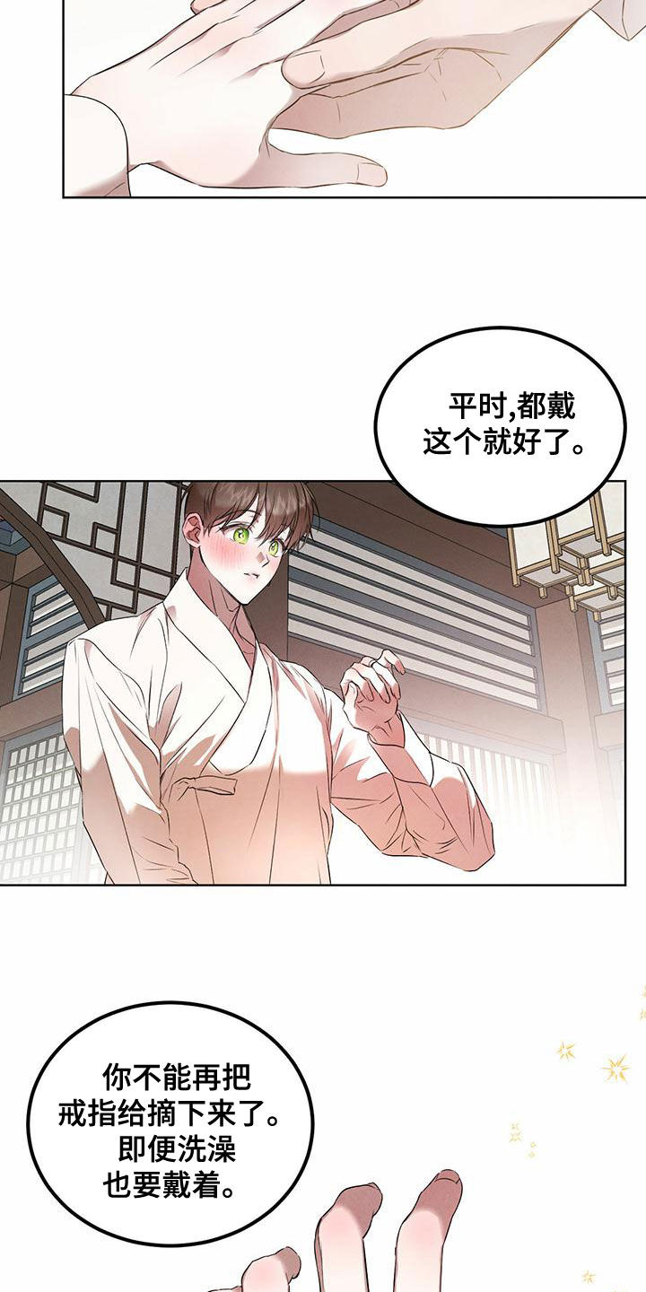 《柳树下的浪漫》漫画最新章节第126章：【番外】婚戒免费下拉式在线观看章节第【15】张图片