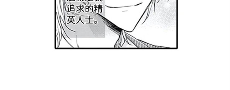 《独占骗局》漫画最新章节第1章：公司倒闭免费下拉式在线观看章节第【1】张图片