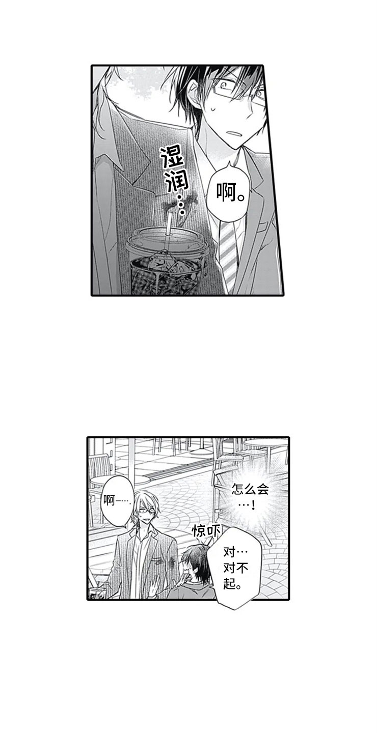 《独占骗局》漫画最新章节第1章：公司倒闭免费下拉式在线观看章节第【8】张图片