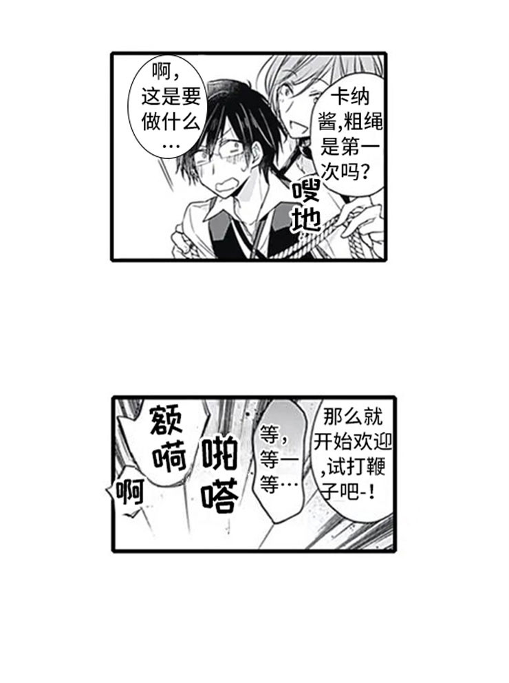 《独占骗局》漫画最新章节第2章：忽悠免费下拉式在线观看章节第【1】张图片