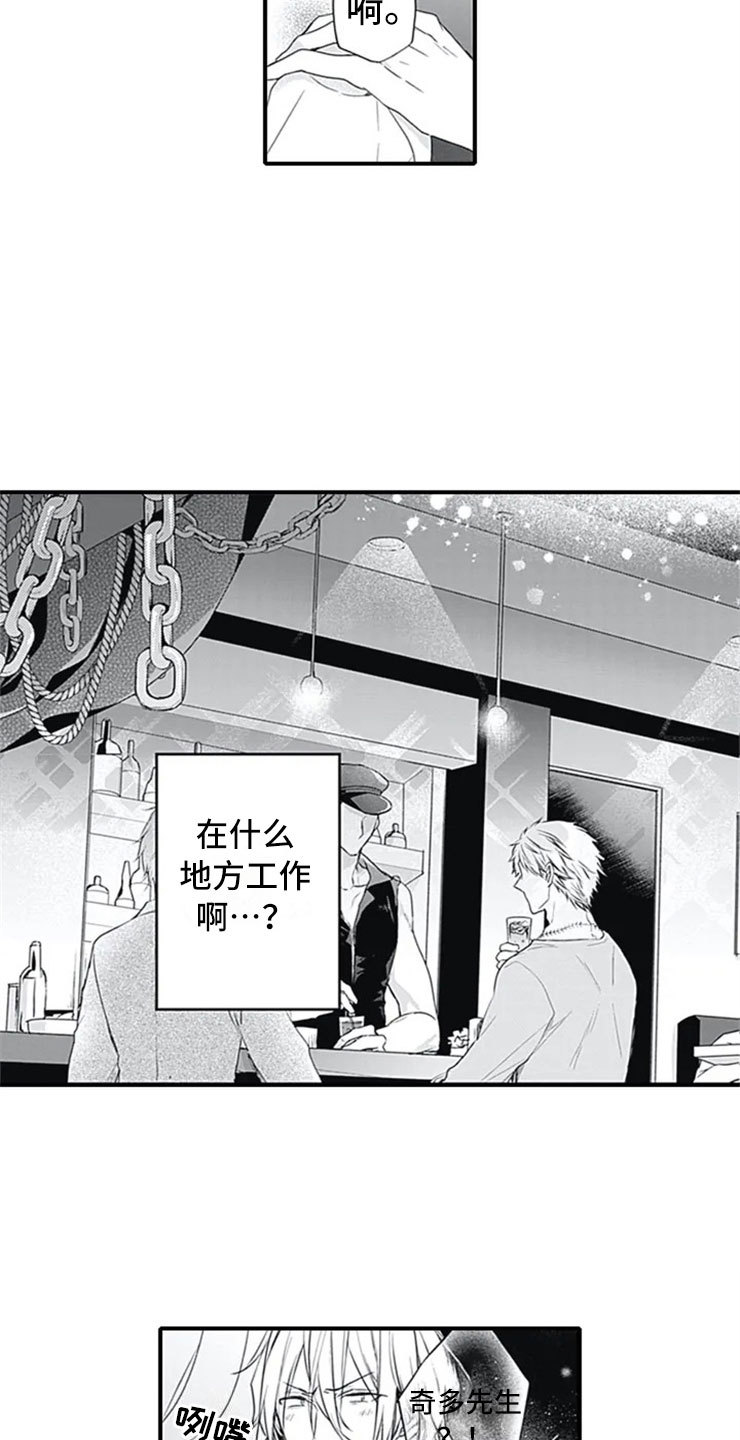 《独占骗局》漫画最新章节第2章：忽悠免费下拉式在线观看章节第【12】张图片