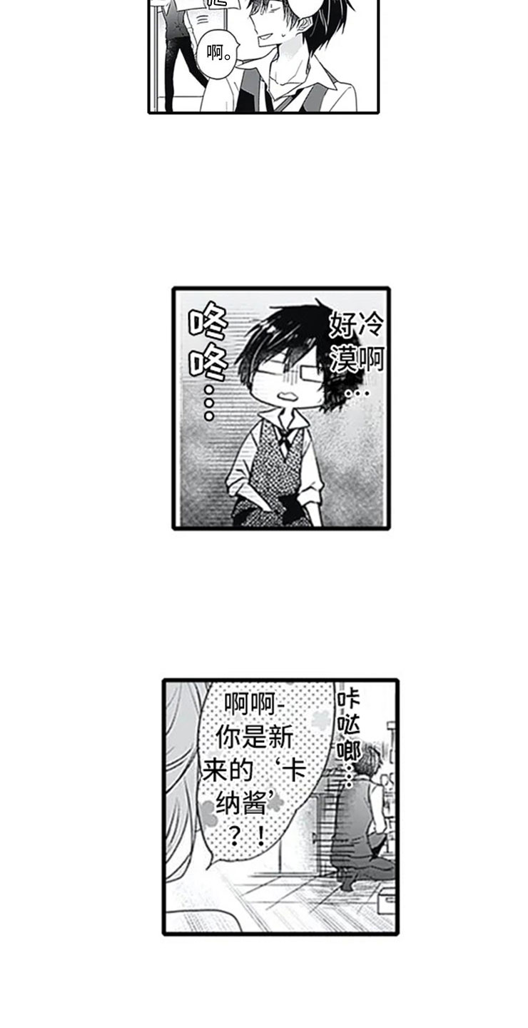 《独占骗局》漫画最新章节第2章：忽悠免费下拉式在线观看章节第【4】张图片