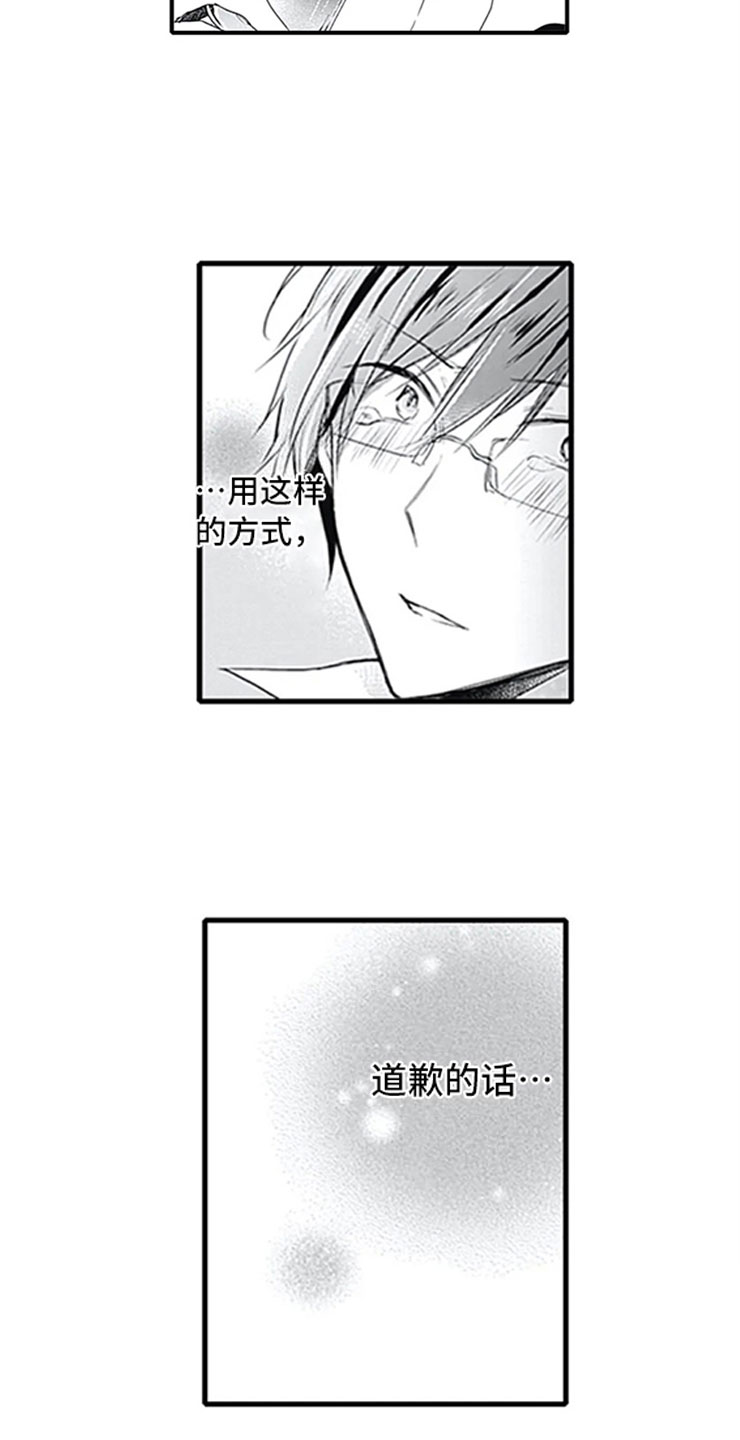 《独占骗局》漫画最新章节第3章：初吻免费下拉式在线观看章节第【2】张图片